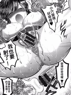 [恵田真芽] まめいじり_156