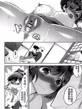 [恵田真芽] まめいじり_157