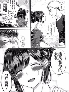 [恵田真芽] まめいじり_158