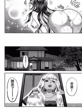 [恵田真芽] まめいじり_163