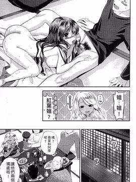 [恵田真芽] まめいじり_164