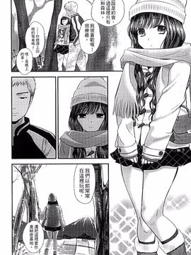 [恵田真芽] まめいじり_173