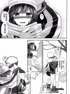 [恵田真芽] まめいじり_174
