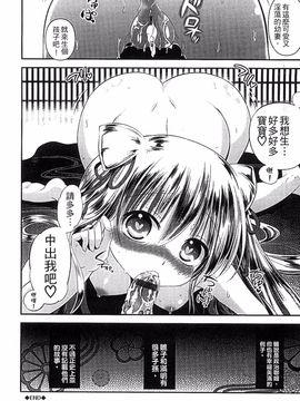 [恵田真芽] まめいじり_193