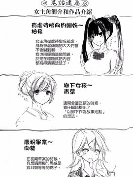 [恵田真芽] まめいじり_194