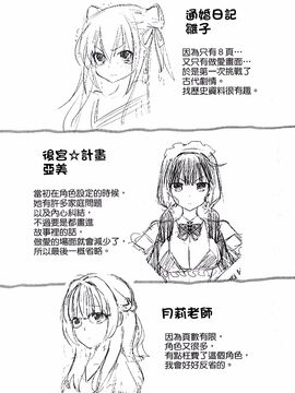[恵田真芽] まめいじり_195