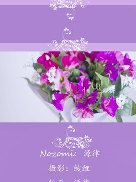《lovelive！》绘希单人向花束觉醒 C O S P L A Y_――东条希.花束―― (2)