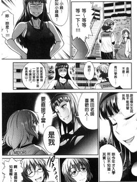 [風的工房][DISTANCE] じょしラク！～2 Years Later～ +DMM特典 淫女桃花運！_144
