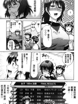 [風的工房][DISTANCE] じょしラク！～2 Years Later～ +DMM特典 淫女桃花運！_146