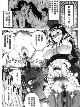 [風的工房][DISTANCE] じょしラク！～2 Years Later～ +DMM特典 淫女桃花運！_182