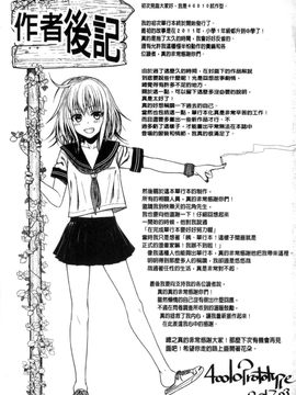 [風的工房][40010試作型] プロトタイプ マドモアゼル 樣品原型年輕好色小姐_208