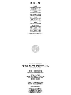 [風的工房][40010試作型] プロトタイプ マドモアゼル 樣品原型年輕好色小姐_209