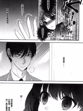 [風的工房][うた乃] 放課後の秘めゴト 放課後的秘密淫事_012
