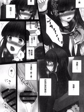 [風的工房][うた乃] 放課後の秘めゴト 放課後的秘密淫事_031