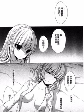 [風的工房][うた乃] 放課後の秘めゴト 放課後的秘密淫事_105