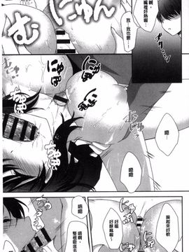 [風的工房][うた乃] 放課後の秘めゴト 放課後的秘密淫事_118