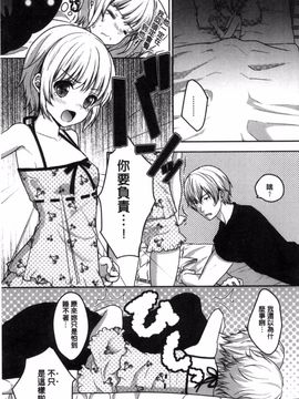 [風的工房][うた乃] 放課後の秘めゴト 放課後的秘密淫事_160