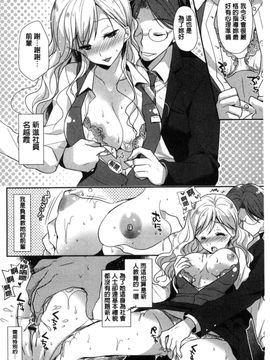 [風的工房][かたせなの] M系彼女調教性活_005