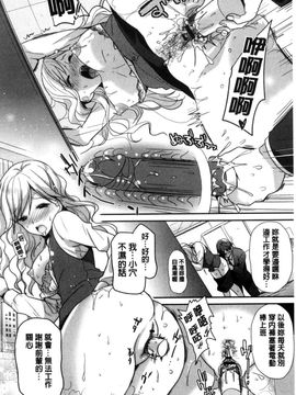 [風的工房][かたせなの] M系彼女調教性活_007