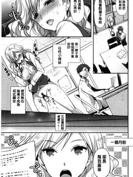 [風的工房][かたせなの] M系彼女調教性活_008