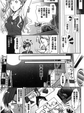 [風的工房][かたせなの] M系彼女調教性活_010