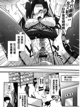 [風的工房][かたせなの] M系彼女調教性活_025