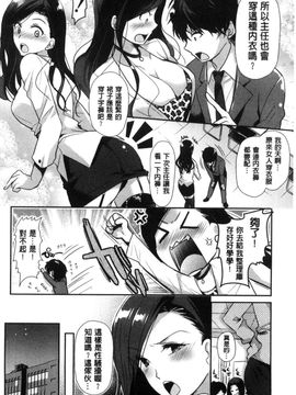 [風的工房][かたせなの] M系彼女調教性活_027