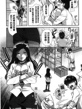 [風的工房][かたせなの] M系彼女調教性活_030