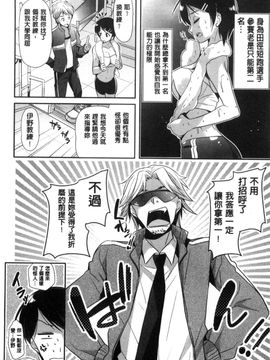 [風的工房][かたせなの] M系彼女調教性活_049