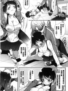 [風的工房][かたせなの] M系彼女調教性活_050