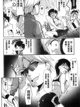[風的工房][かたせなの] M系彼女調教性活_051