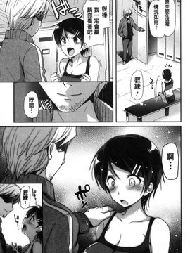 [風的工房][かたせなの] M系彼女調教性活_074