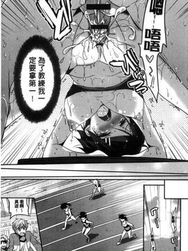 [風的工房][かたせなの] M系彼女調教性活_084