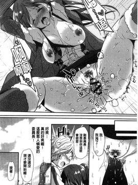 [風的工房][かたせなの] M系彼女調教性活_097