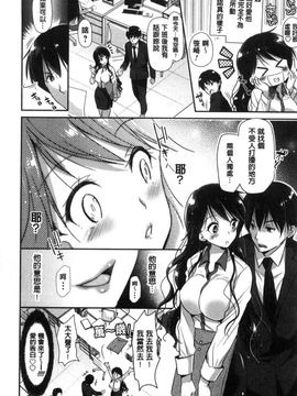 [風的工房][かたせなの] M系彼女調教性活_109