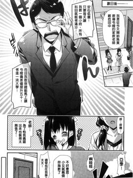 [風的工房][かたせなの] M系彼女調教性活_127