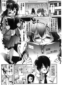 [風的工房][かたせなの] M系彼女調教性活_165