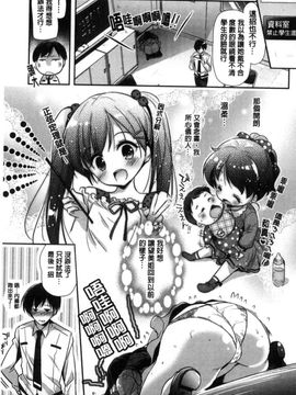 [風的工房][かたせなの] M系彼女調教性活_166