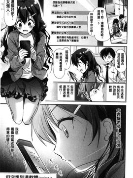 [風的工房][かたせなの] M系彼女調教性活_168