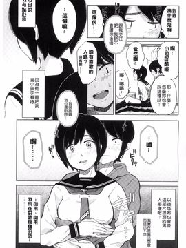 [風的工房][きいろいたまご] 声を聞かせて 讓我聽你叫聲_006