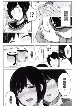 [風的工房][きいろいたまご] 声を聞かせて 讓我聽你叫聲_007