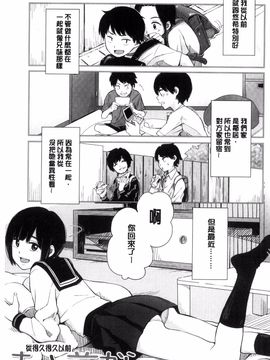 [風的工房][きいろいたまご] 声を聞かせて 讓我聽你叫聲_008