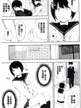[風的工房][きいろいたまご] 声を聞かせて 讓我聽你叫聲_092