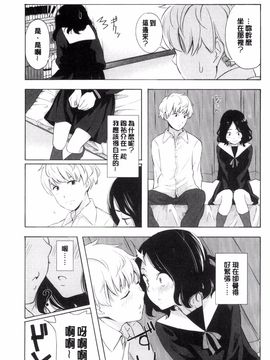 [風的工房][きいろいたまご] 声を聞かせて 讓我聽你叫聲_118