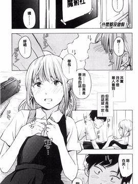 [風的工房][きいろいたまご] 声を聞かせて 讓我聽你叫聲_138
