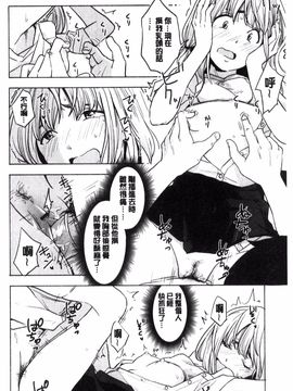 [風的工房][きいろいたまご] 声を聞かせて 讓我聽你叫聲_153