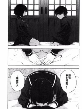 [風的工房][きいろいたまご] 声を聞かせて 讓我聽你叫聲_162