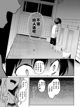 [みちきんぐ] 姉体験女学寮 2 (COMIC クアンスリウム 2017年8月号) [渣雨个人汉化] [DL版]_21