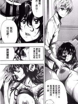 [風的工房][きひる] 白濁の苑 白濁之苑_044