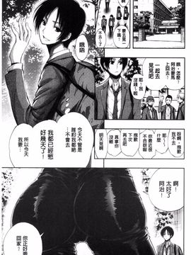 [風的工房][きひる] 白濁の苑 白濁之苑_052